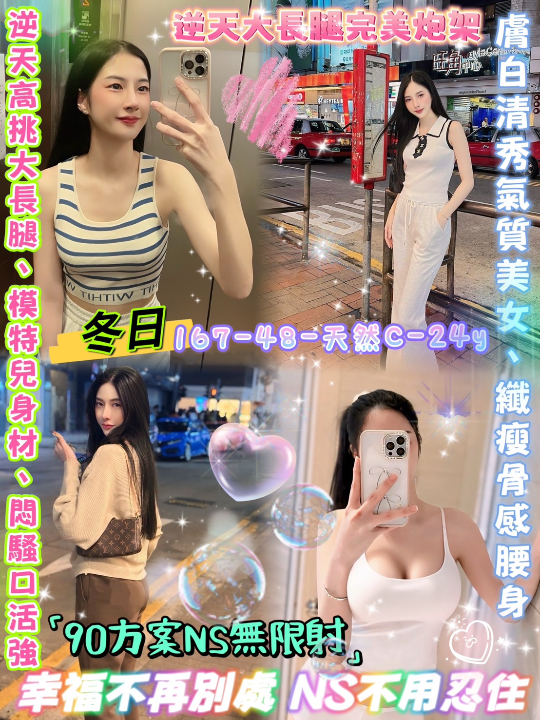 苗栗 小模 靈蓮 165|34D